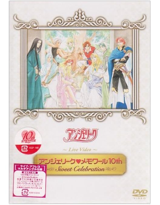 Amazon.co.jp: ライブビデオ ネオロマンス・フェスタ ネオ